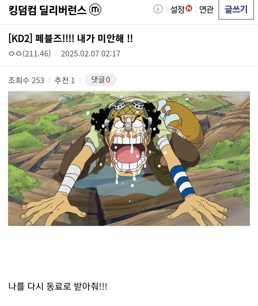 지금 난리난 킹덤컴 팬덤 근황.jpg_2.jpg