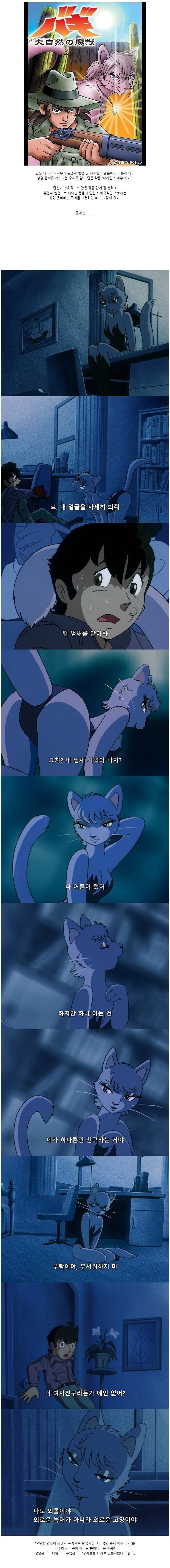 「생명 윤리를 지키자」는 주제를 담은 애니_1.jpg