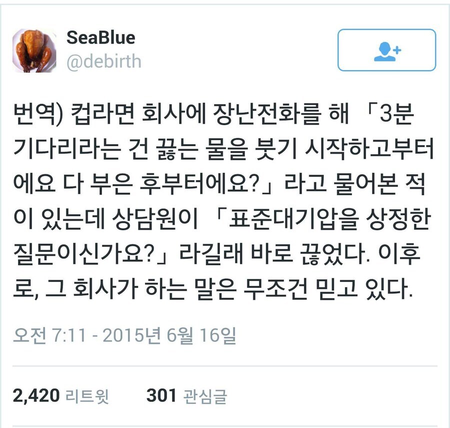 고전) ? : 컵라면에 적힌 3분은 언제부터 시작인가요?_1.jpg