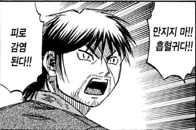 피안도)왜곡:흡혈귀 피 들어가면 감염되는 설정 사라짐_1.jpg