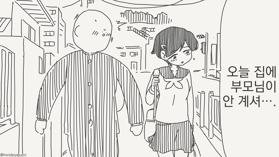 오늘....부모님 집에 안 계셔....manwha_1.jpg