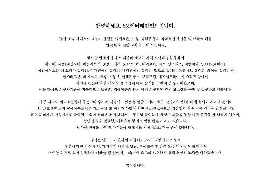 루리웹에서 여자 연예인 관련 고소당할 짓을 적게 하는 이유_1.jpg