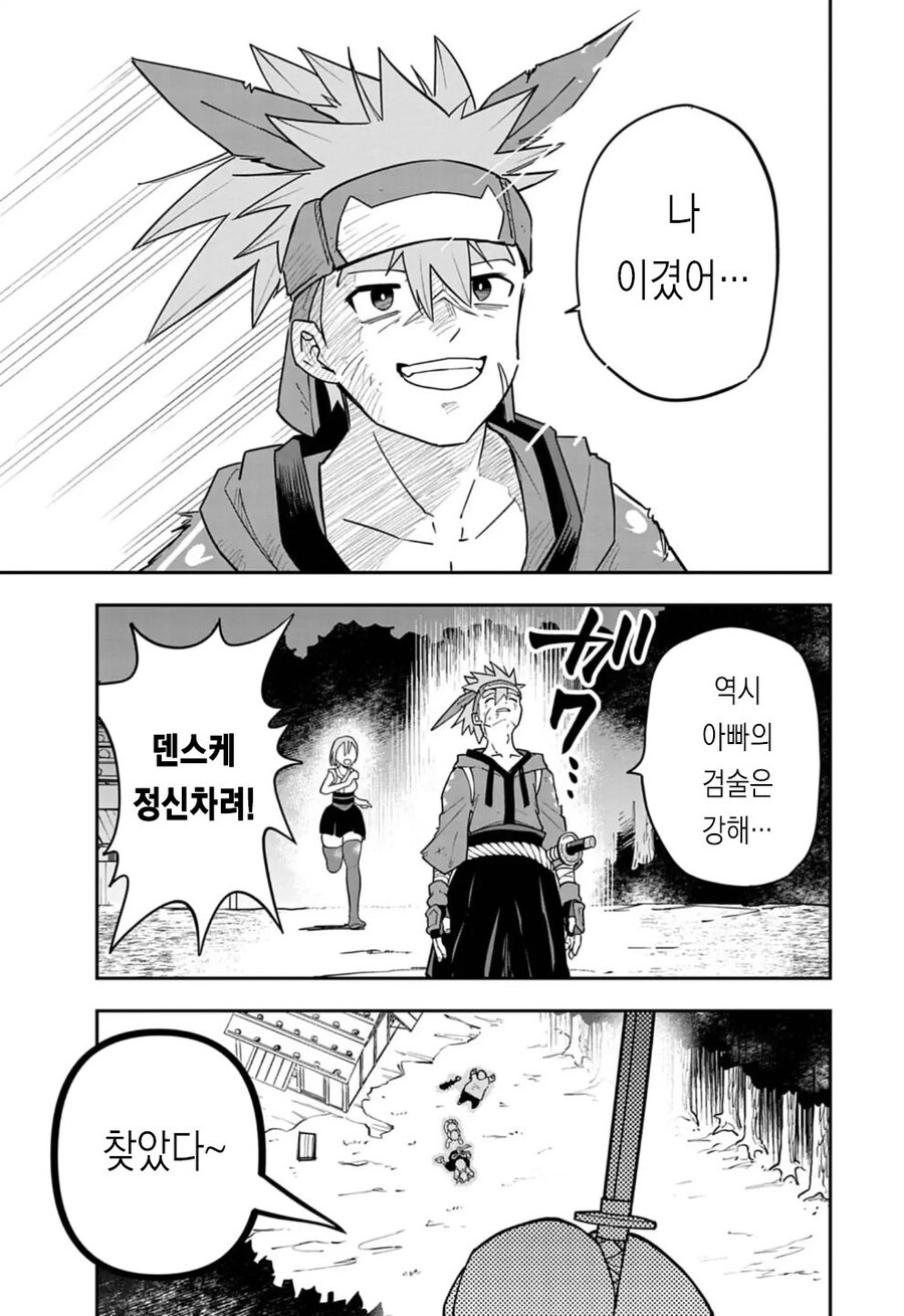 한때 화제였던 엉덩이 만화 근황.JPG_4.jpg