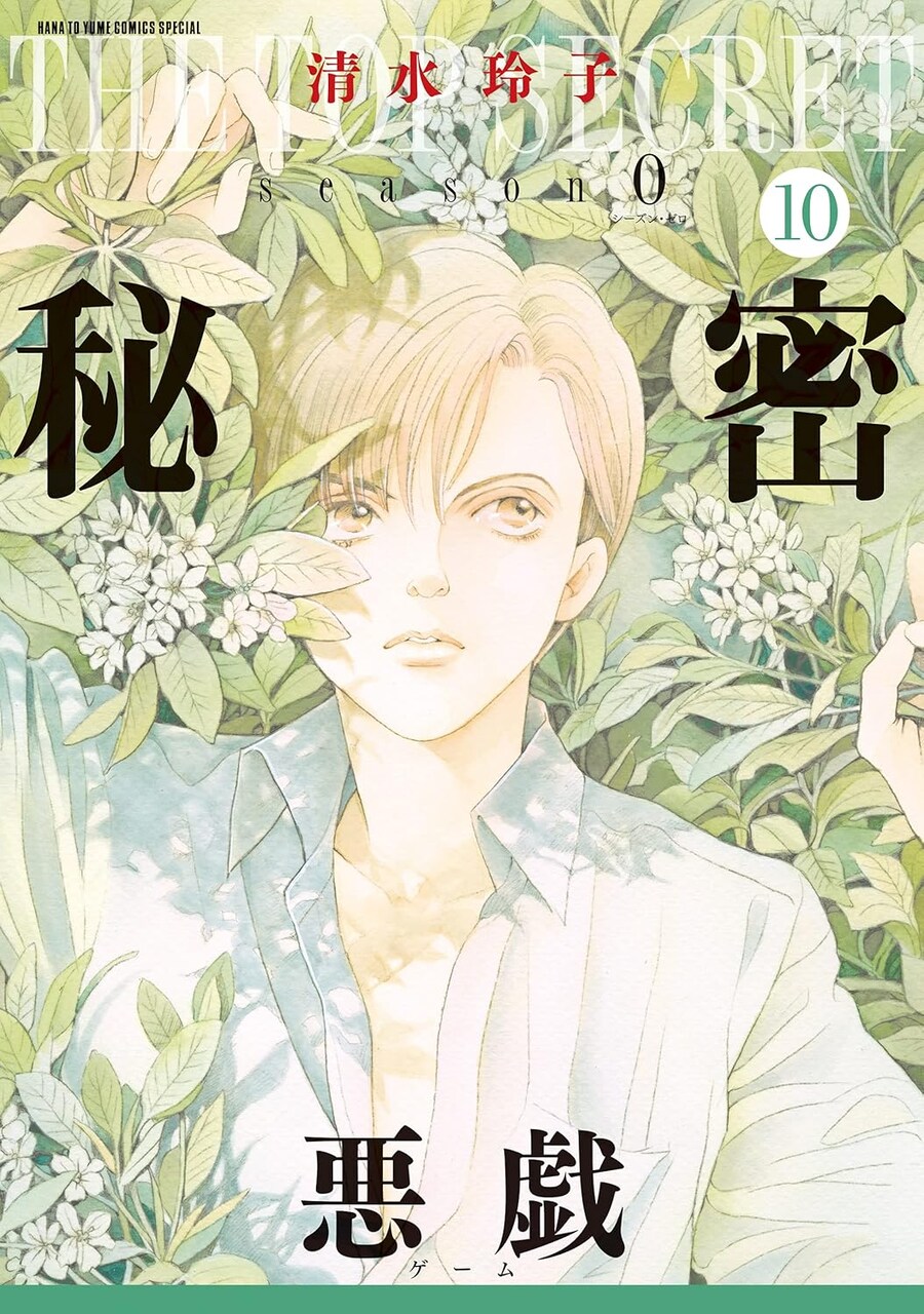 [비밀] 시즌 0 11, 12권 원서 출간예정 (2.20) (표지없음)_2.png