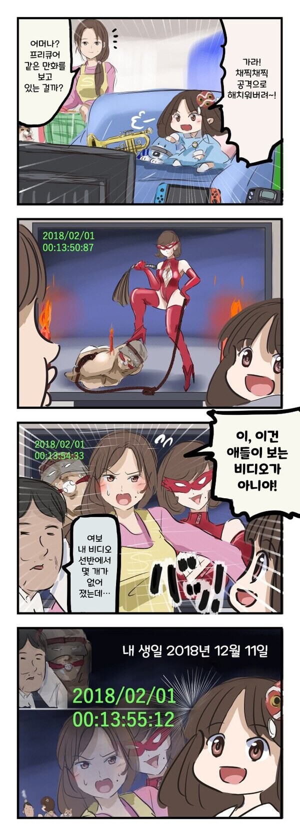 채찍 공격으로 태어난 성욕과 쾌락의 부산물_1.jpg