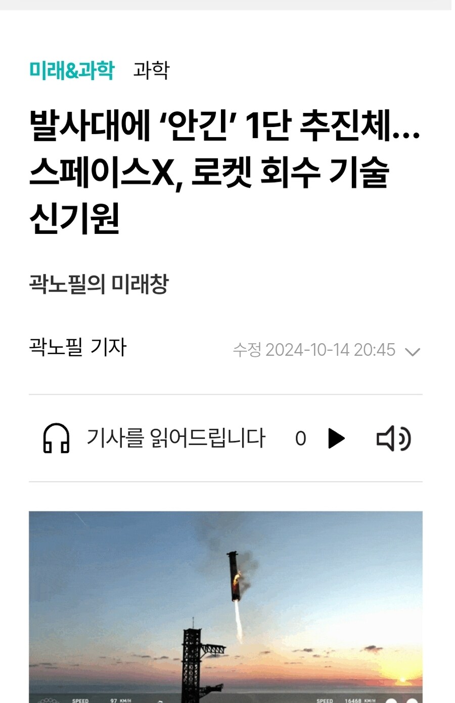 예전하고 비교해봤을 때 확연하게 달라진 머스크의 인터넷 여론_3.jpg