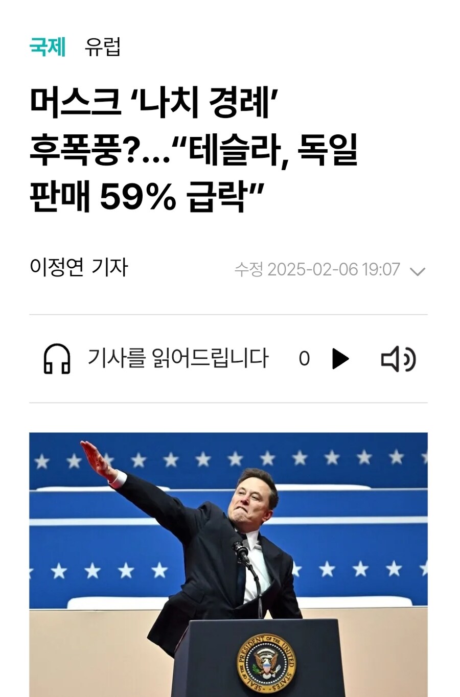 예전하고 비교해봤을 때 확연하게 달라진 머스크의 인터넷 여론_6.jpg