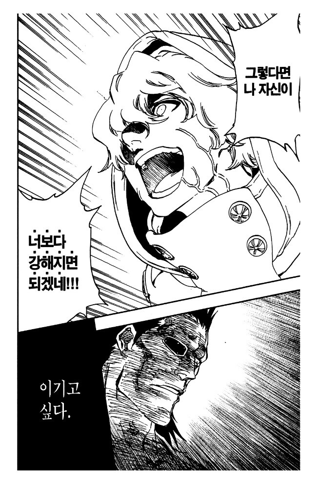 블리치 64권 감상_11.jpg