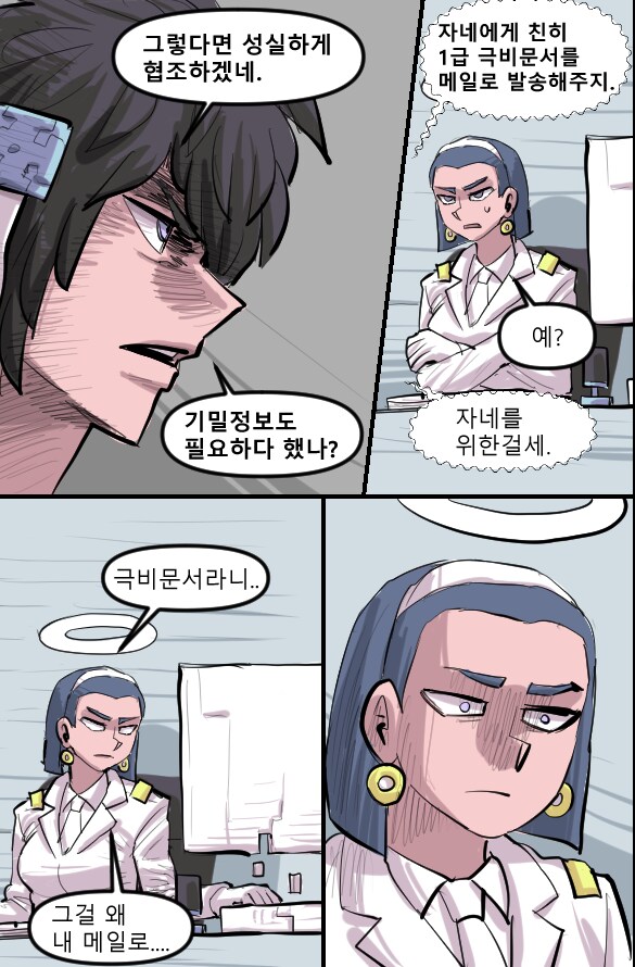 로어마스터 코믹스 24화(헬테이커 팬만화)_7.png