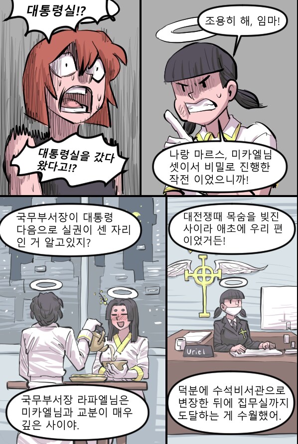 로어마스터 코믹스 24화(헬테이커 팬만화)_11.png