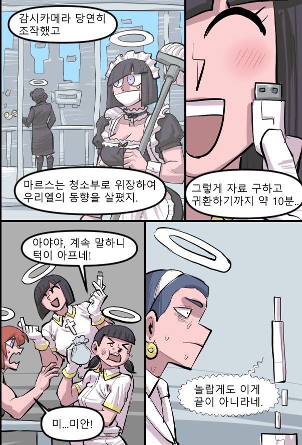 로어마스터 코믹스 24화(헬테이커 팬만화)_12.png