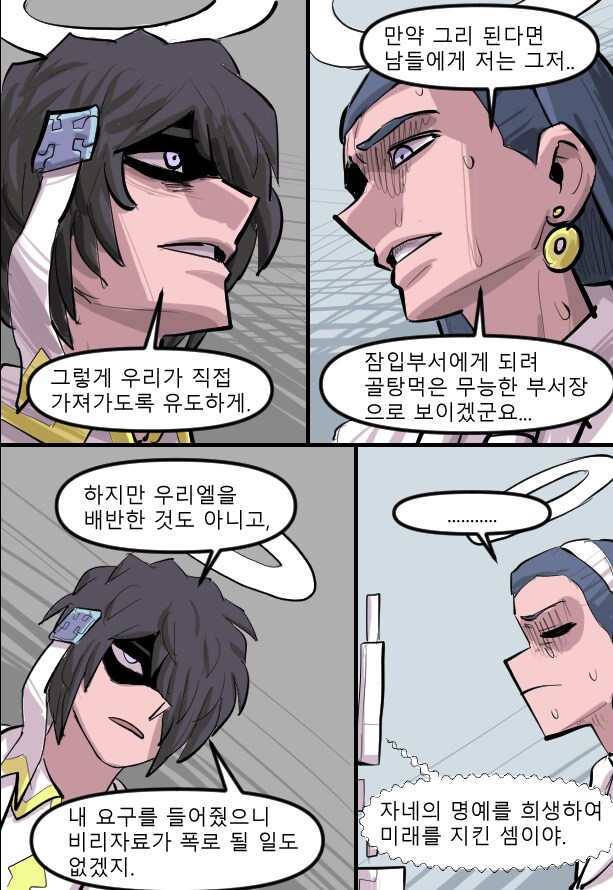 로어마스터 코믹스 24화(헬테이커 팬만화)_18.png