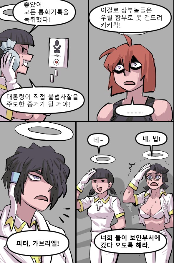 로어마스터 코믹스 24화(헬테이커 팬만화)_19.png