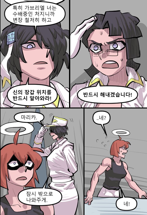 로어마스터 코믹스 24화(헬테이커 팬만화)_20.png