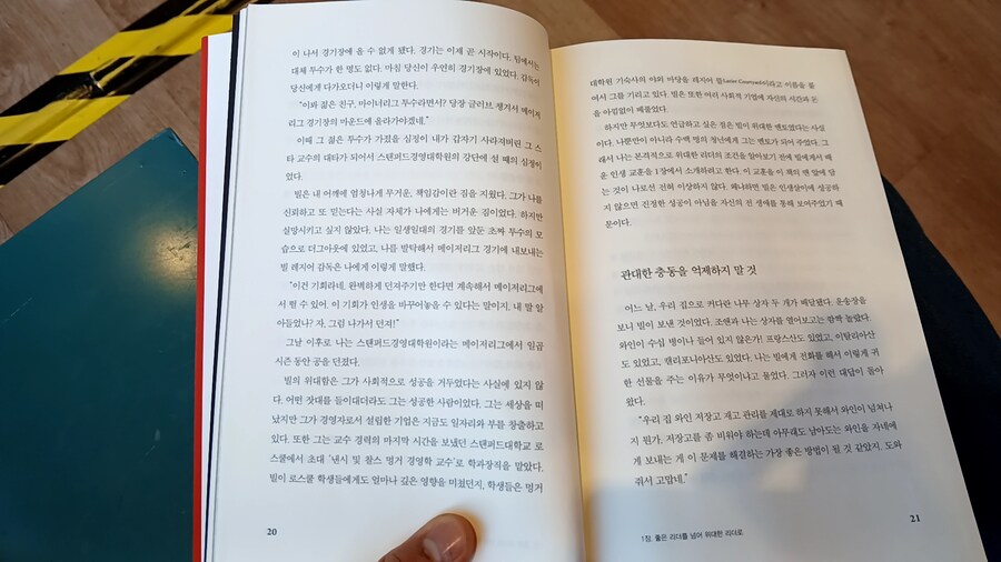 트럼프 2기 대비하기_20.jpg