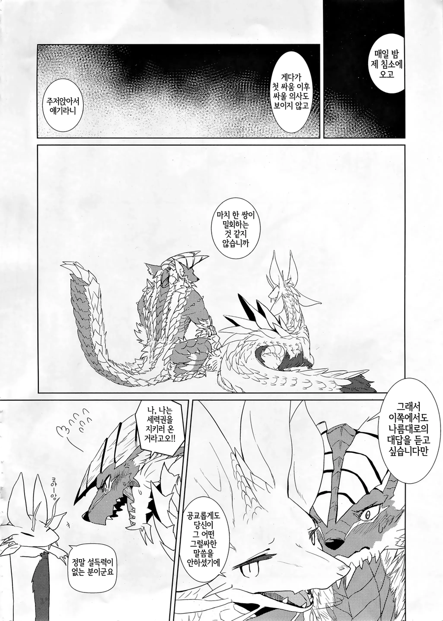 동정 ㄸㅁ는 만화_3.webp