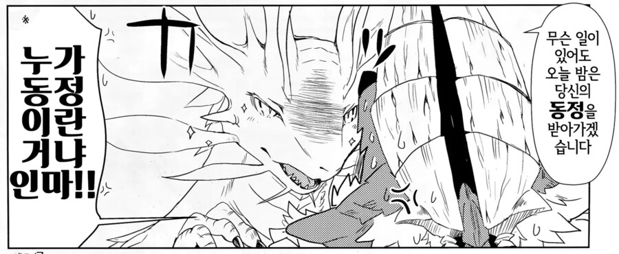 동정 ㄸㅁ는 만화_9.png
