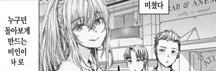 여기사 같은 누나 친구와 오크 같은 추남.manhwa_14.jpg