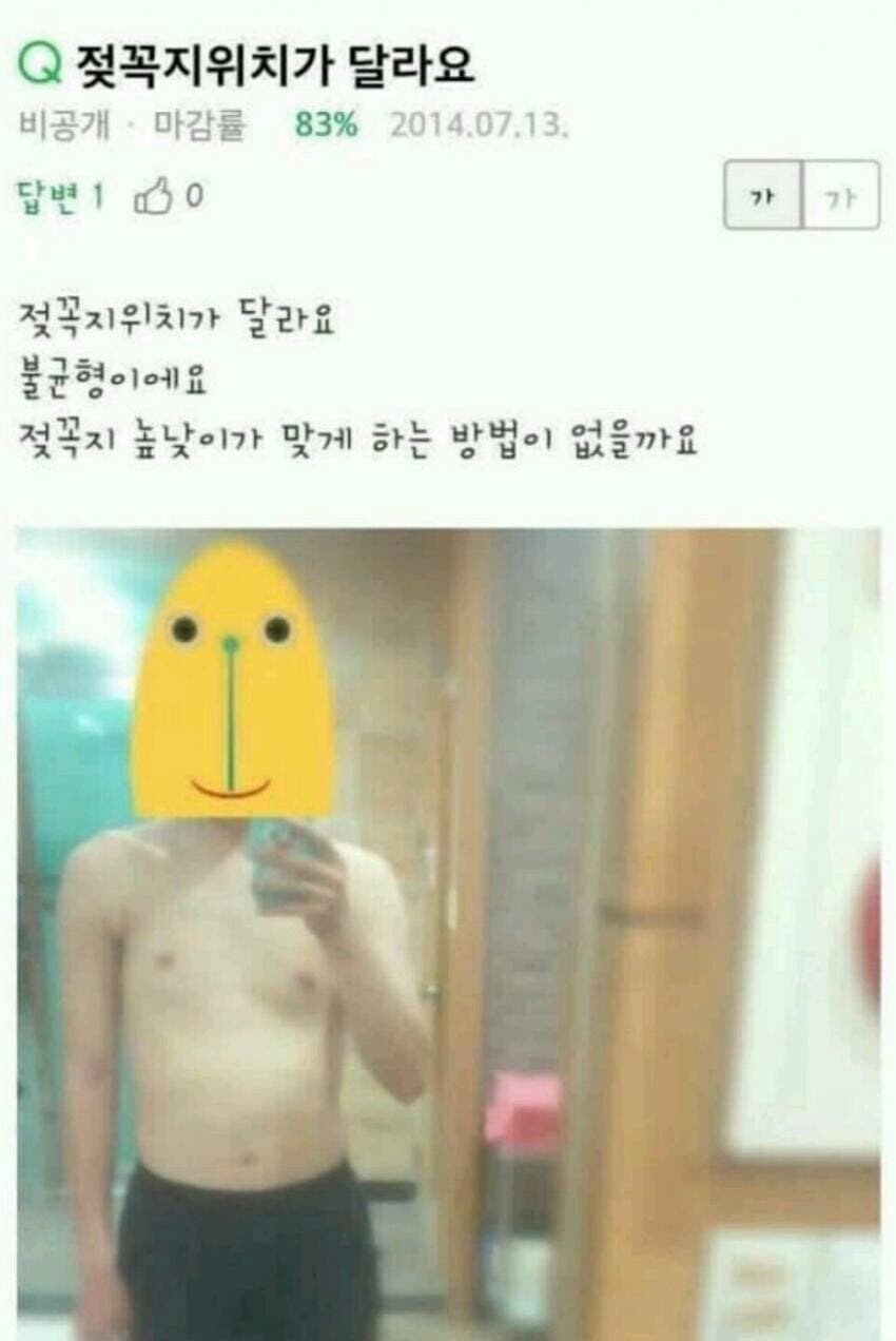 짝젖 레전드_1.jpg