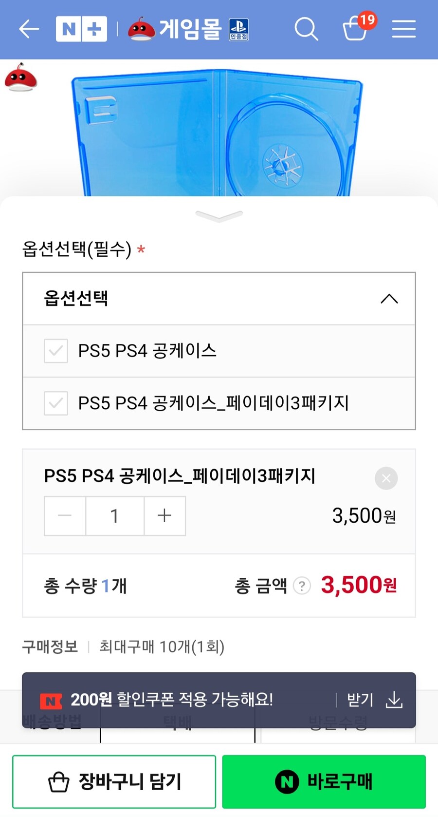 [게임몰] ps5 페이데이 3 / 3500원_1.jpg