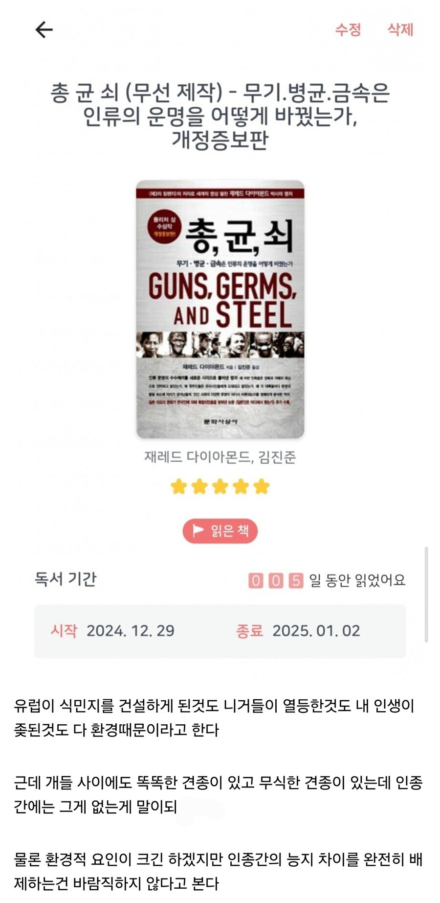 오싹오싹 독서 무용론이 나오는 이유.jpg_2.jpg