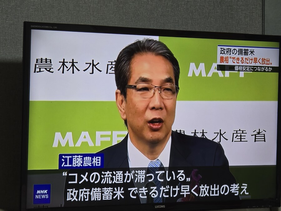 일본 쌀값 근황_3.jpg