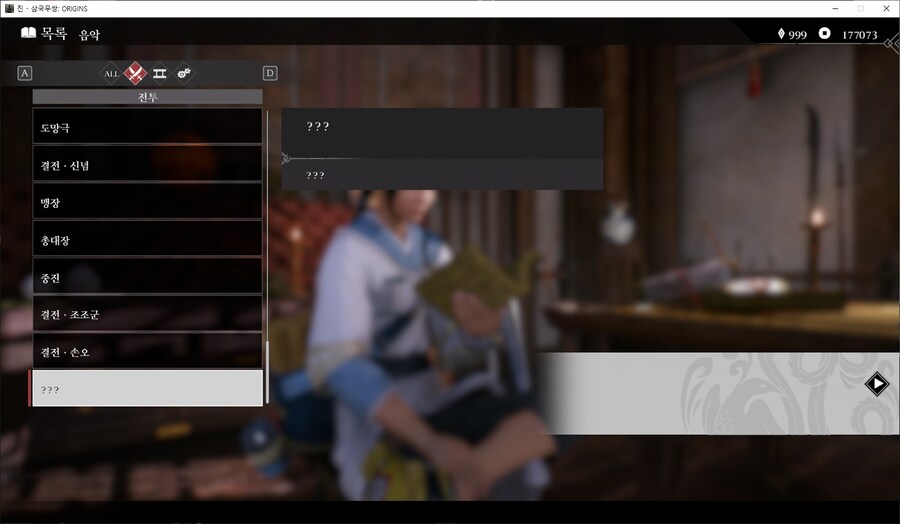 음악 결전 유비군 어디서 얻나요?_1.png