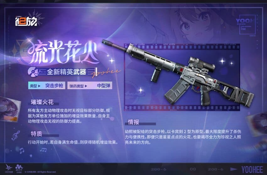소전2)유희 K2 전무 일러 교체 공지_1.jpg