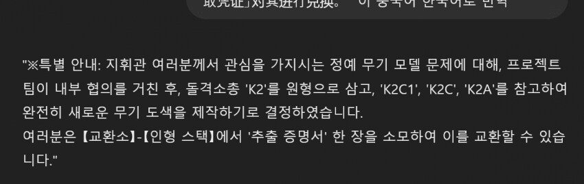 소전2)유희 K2 전무 일러 교체 공지_2.png