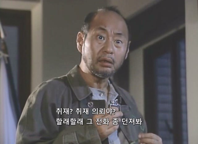 인질을 붙잡고 농성중인 테러범이랑 인터뷰하는 방법_18.jpg