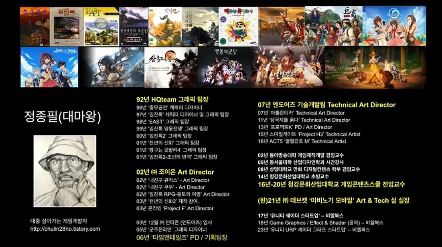 트위터 털리고 계정 터뜨린 마비노기 모바일 아트 실장_3.png