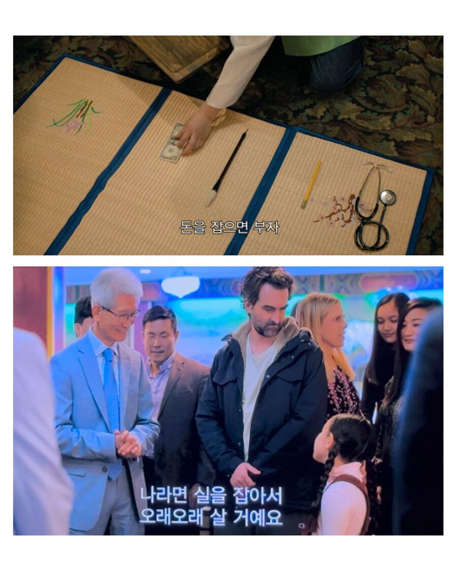 미드에 등장한 K-돌잡이 문화_4.jpg