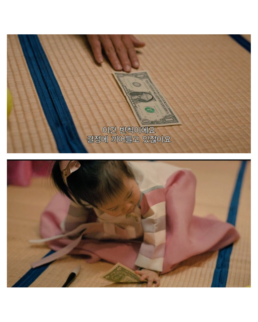 미드에 등장한 K-돌잡이 문화_5.jpg