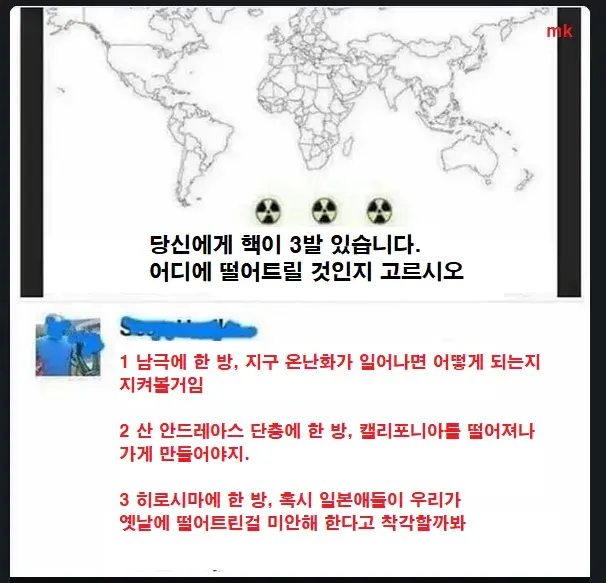 난 핵폭탄 관련 미국 유머 중 이게 제일 맘에 들었어_1.webp