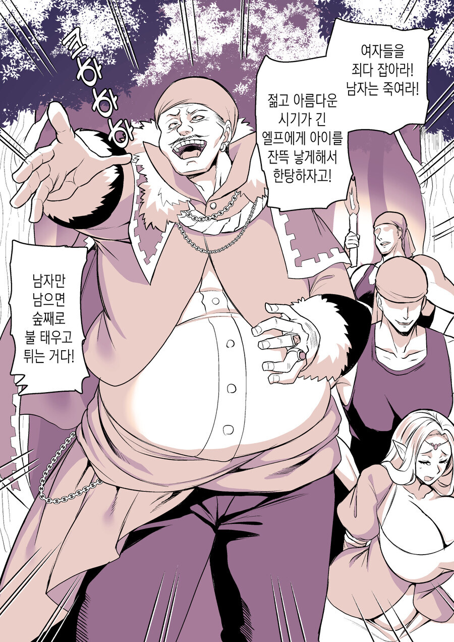 거유 노예 엘프 출산 처벌식_1.jpg