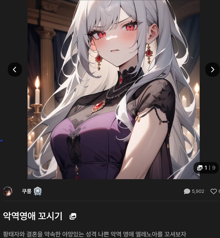 AI]개썅년 영애도 소꿉친구 설정 넣으면 한큐에 공략되네_1.jpg