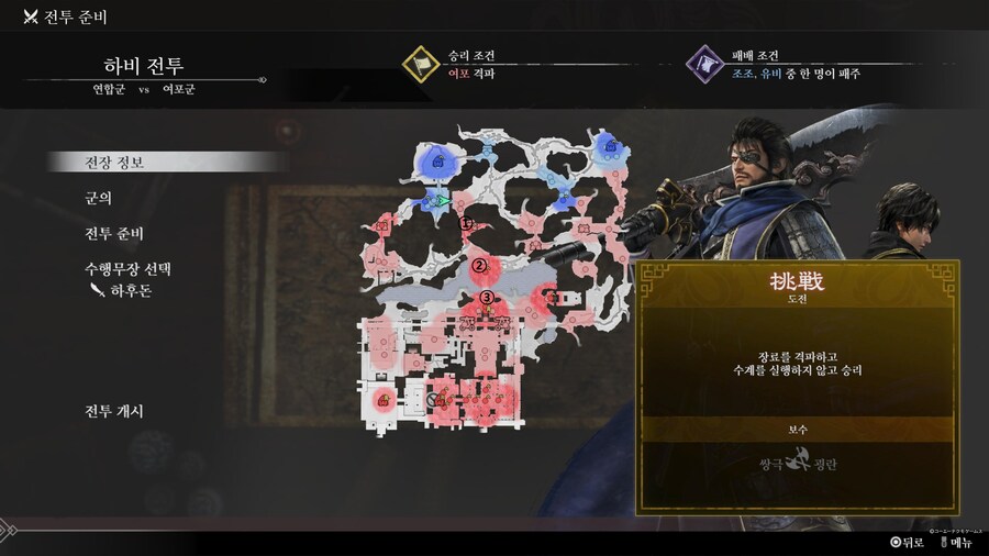 무쌍에 도전하는자 도전 달성 팁 모음(4장 조조군)_3.jpg