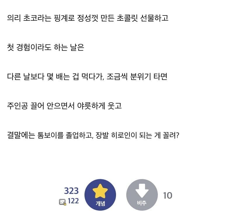 ?? : '톰보이'가 꼴린다는 사람은 제정신이 아님_2.jpg