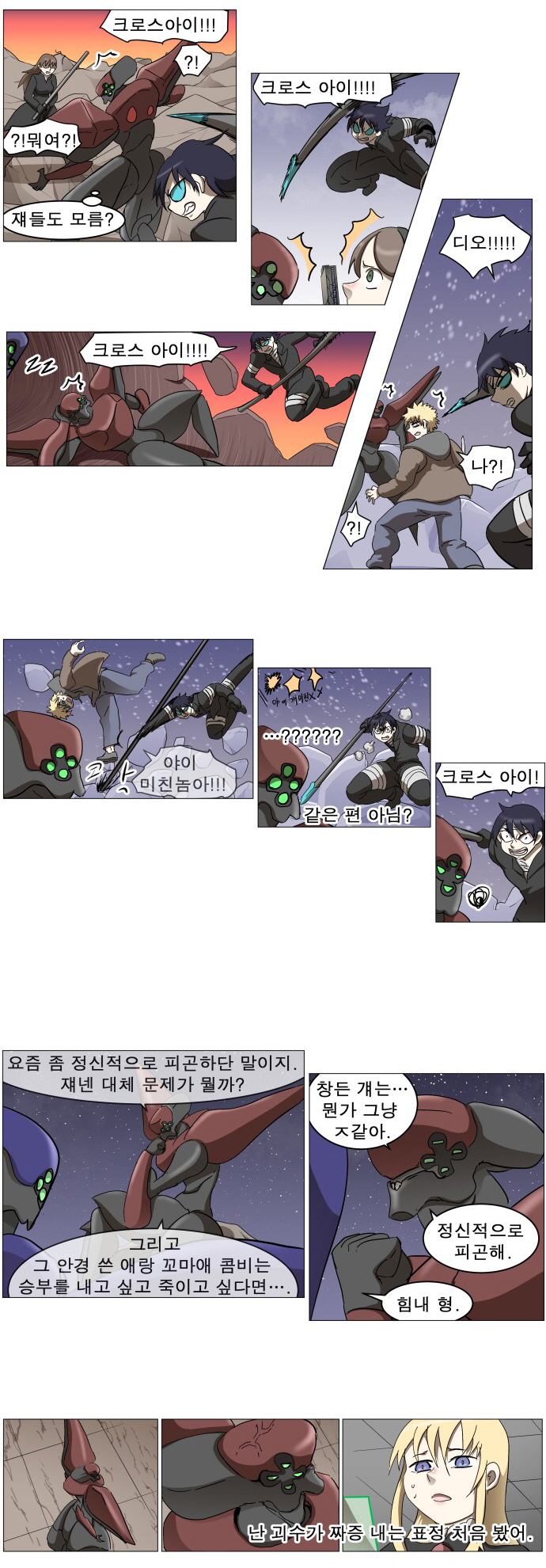 [나이트런] 기도전쟁 때 디오, 유진, 이드가 없었던 이유_2.jpg