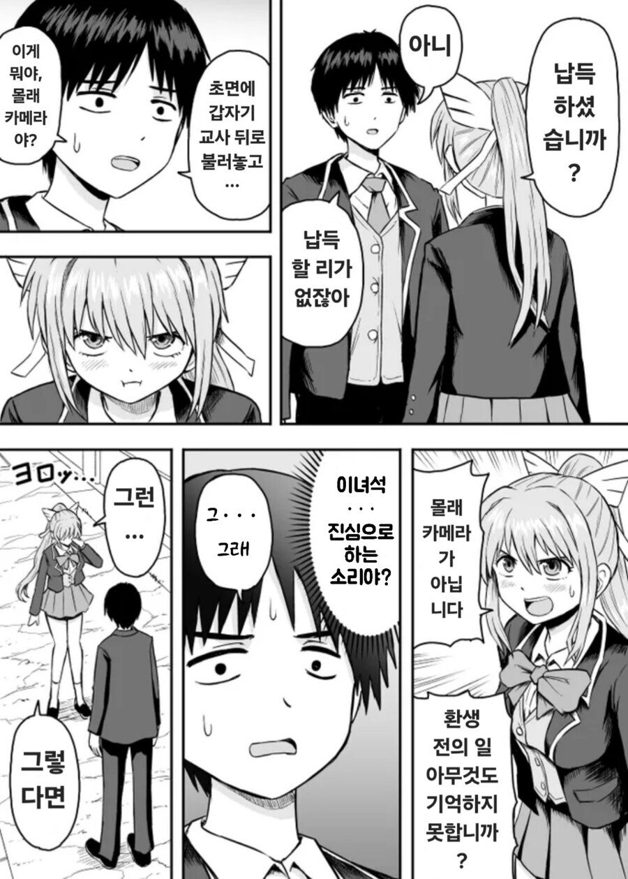 환생한 용사와 드래곤 만화_3.jpg