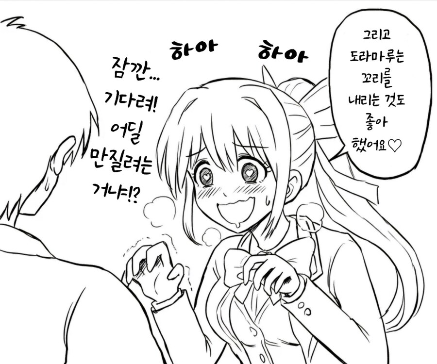 환생한 용사와 드래곤 만화_10.jpg