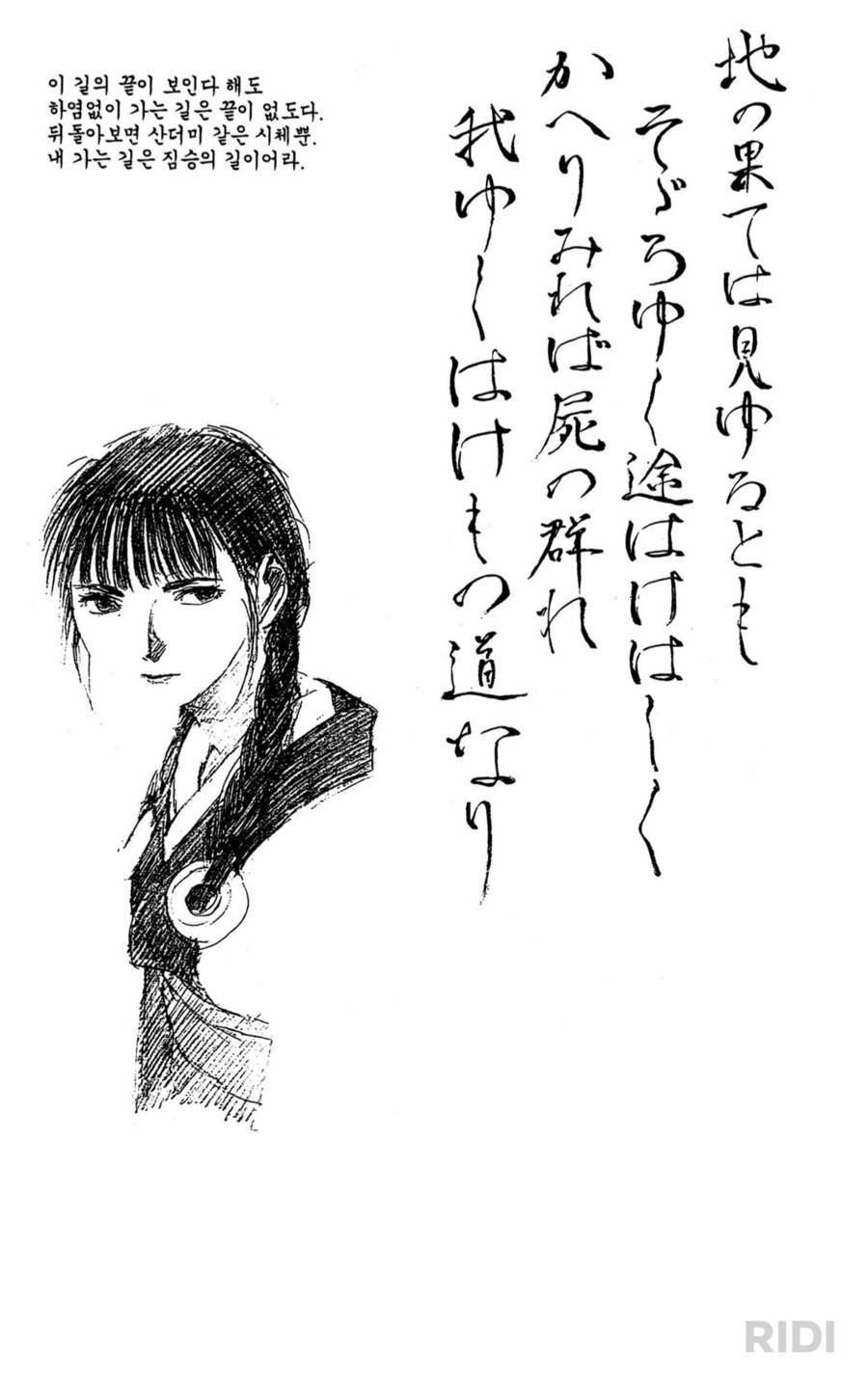 블리치 작가가 생각나는 옛날만화_4.png