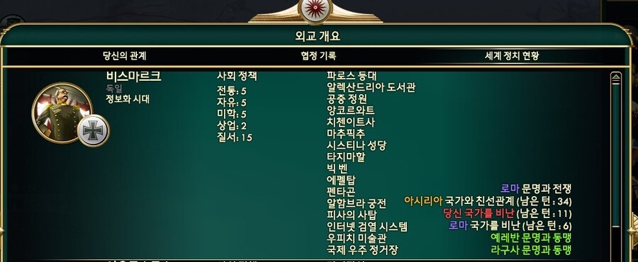 문명5) 독일아..._2.jpg