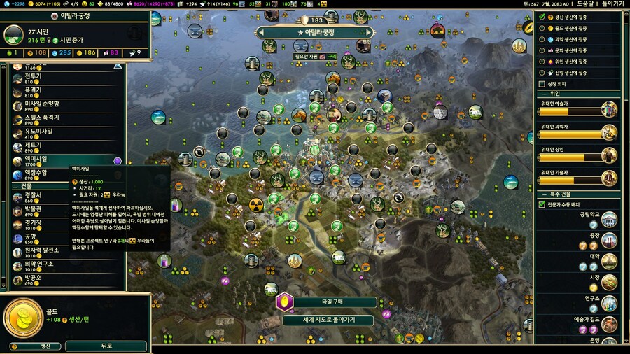 문명5) 독일아..._4.jpg