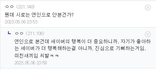 달빠들이 설득력 있다는 광기의 NTR면역.jpg_3.jpg