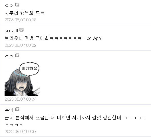 달빠들이 설득력 있다는 광기의 NTR면역.jpg_4.jpg