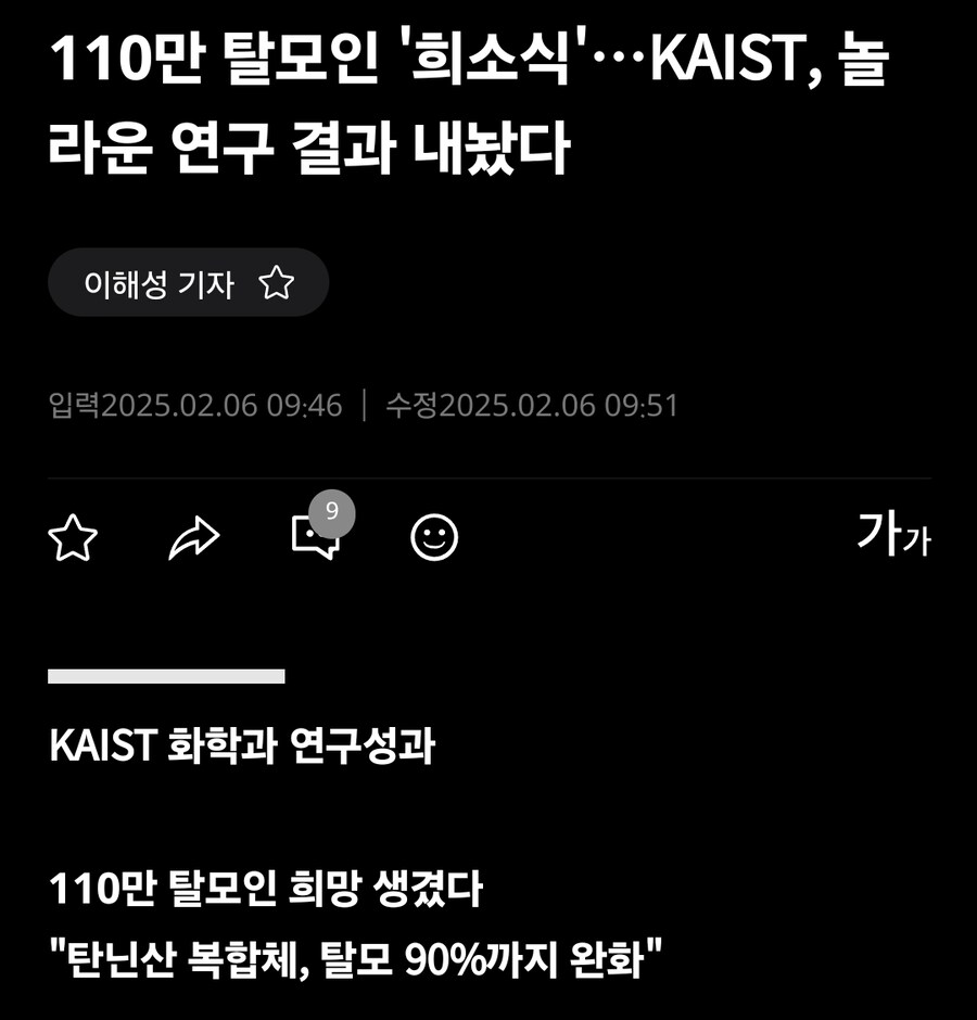 0.9 예수의 기적이 나타난 카이스트_1.jpg