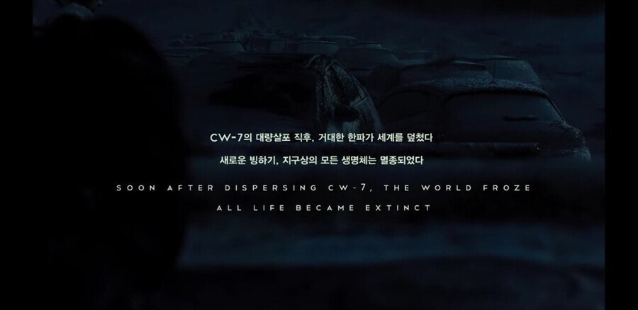 설국열차에서 빙하기가 온 이유_10.jpg