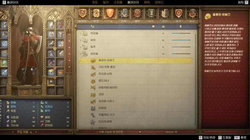 킹덤컴2) 말 관련해서 중요한 정보_2.jpg
