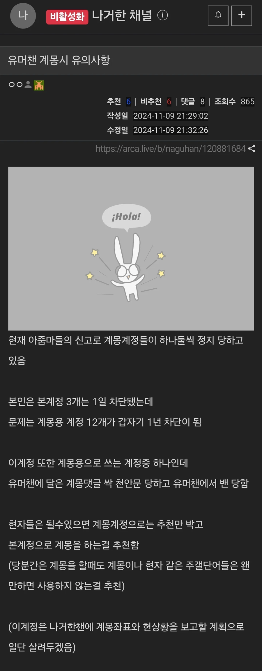 아카라이브 근황_1.webp